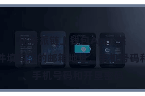 比特派链上钱包App  然后按照条件填写您的邮箱地址、手机号码和开垦密码